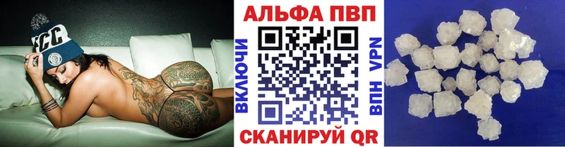 APVP мука Купить закладки Тимашёвск