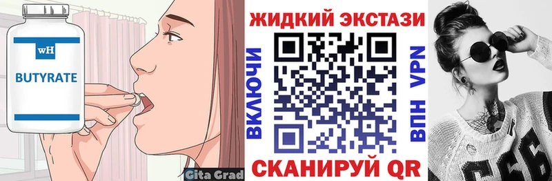 Купить где  Тимашёвск  Бутират бутандиол 
