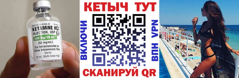 КЕТАМИН ketamine  Купить закладки  Тимашёвск 