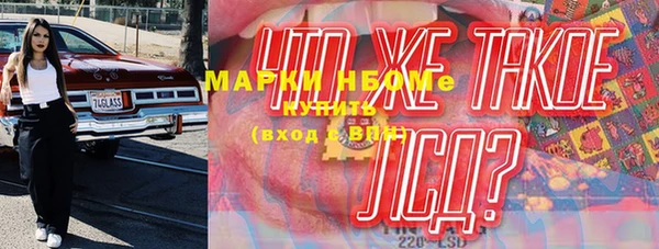стаф Слюдянка